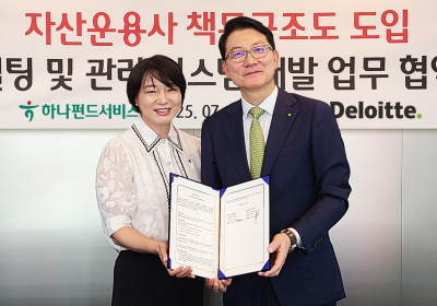 하나펀드서비스, 딜로이트 안진과 '책무구조도 시스템 개발' MOU