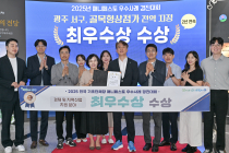 광주 서구, 골목형상점가 전역 지정으로 '최우수상'