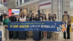 나주시, 청소년 해외체험 적극 지원