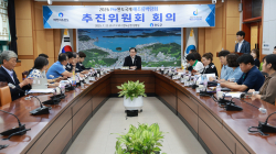 2026 Pre완도국제해조류박람회 추진위원회 발족