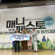 순천시, 매니페스토 우수사례 경진대회 우수상 수상