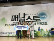 순천시, 매니페스토 우수사례 경진대회 우수상 수상