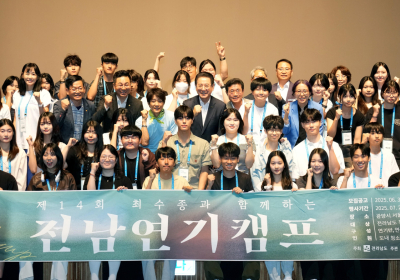 전남 청소년, 최수종과 함께 연기 꿈 키운다