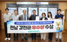 강진군, 매니페스토 경진대회 2년 연속 수상