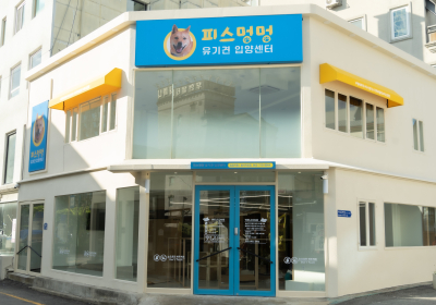 광주 동구, 고향사랑기부금으로 ‘유기견 입양센터’ 조성