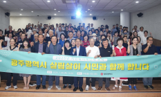 광주시, 시민예산위원 예산심사 역량 높인다