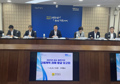 전남도-공사·출연기관, 산업·민생현장 규제 개선 머리 맞대