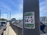 장성군, 가로등·보안등 9600곳에 QR코드 부착