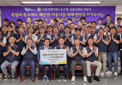 SPC그룹, 서울 환경공무관에 상품권 전달