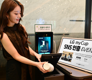 LG전자, ‘마이컵’ 사용 인증 이벤트