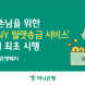 하나은행, '위안화 하나-웨스턴유니온 월렛송금 서비스' 시행