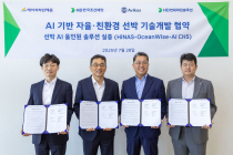 HD현대, 해운사와 ‘AI 자율·친환경 선박 기술’ 공동 개발