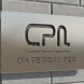쿠팡파트너스연합회, '퀵플렉스 구직자 보호' 온라인 카페 개설