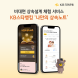 KB국민은행, '비대면 상속설계' 나만의 상속노트 선봬