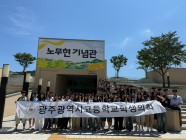 광주시교육청, ‘고등학생의회 여름 자치캠프’ 성료