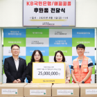 KB국민은행, ‘시원한 여름나기 행복상자’ 나눔활동