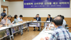 강진원 강진군수 “소비쿠폰, 지역경제회복 마중물