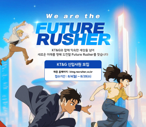 KT&G, 2025년 신입사원 공개채용 실시