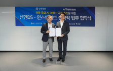 신한DS, 인스웨이브와 '금융 특화 AI 서비스' 개발 업무협약