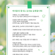 광주시교육청, 수능 D-100일…수능 시행방안 안내