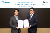 대우건설, ‘투어펏’ 적용한 단지내 골프연습장 조성