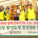 하나펀드서비스, '전통시장 활성화 및 환경정화 캠페인' 실시