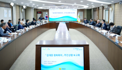 전남도, '김대중 평화회의' 준비 박차