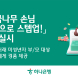 하나은행, '꿈나무 손님 첫 통장으로 스텝업' 이벤트