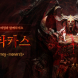 저니 오브 모나크, 신규 서버 ‘발라카스’ 업데이트