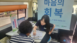 함평군, 수해 군민 일상회복 위해 ‘마음안심버스’ 운영