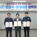 고흥군, ‘ICT 기반 치매 실종 예방 사업’ 도입