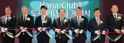 하나은행, 'Club1 도곡PB센터지점' 개점