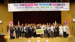 영암군·서영암농협, ‘학이머문쌀’ 국가대표선수촌에 3년간 30톤 후원