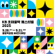 KB국민은행, ‘KB 조이올팍 페스티벌’ 개최