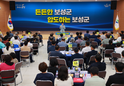 보성군, 사회단체 총망라한 민관 간담회 개최