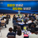 보성군, 사회단체 총망라한 민관 간담회 개최