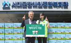 하나금융, '장애인 건강한 여름나기' 지원 나서