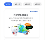 신한EZ손해보험, ‘처음크루’에 신규 상품 4종 출시