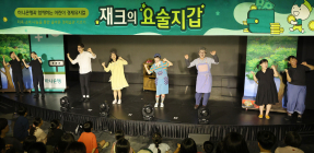 하나은행, 여름방학 맞이 '재크의 요술지갑' 개최