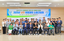장성군, ‘이장과의 소통간담회’ 성료