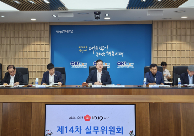 여순사건실무위원회, 희생자·유족 신고 295건 심의·의결
