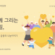 KB국민은행, ‘2024 사회공헌백서’ 발간
