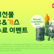 대신증권, '원유·가스 해외선물' 수수료 이벤트