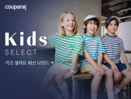 쿠팡, ‘키즈 셀렉트 스페셜관’ 새 단장