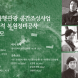 광주 동구, 무등산 의재문화유적 복원 설계 공모