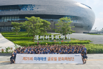 미래에셋박현주재단, ‘제25회글로벌 문화체험단’ 성료