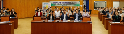 광주시교육청, 학교운영위원장 ‘실천 다짐' 선포식