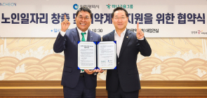 하나금융, 시니어 일자리 창출과 취약계층 지원 강화