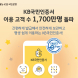 KB국민인증서, 이용 고객수 1700만명 돌파