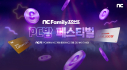 엔씨소프트, 여름 맞이 PC방 페스티벌 이벤트